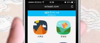 智慧旅游生态景区移动网站搭建 :东部华侨城手机网站案例 智慧旅游生态景区移动网站搭建 :东部华侨城手机网站案例
