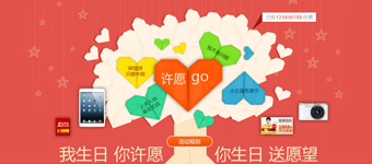 年度活动专题创意设计:招商信诺十周年专题创意 年度活动专题创意设计:招商信诺十周年专题创意